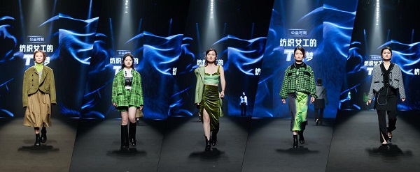 焦点娱乐官方：纺织女工登上广东时装周 致景科技圆她们的T台梦